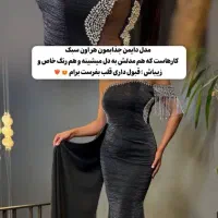 لباس مجلسی شیک|لباس|زاهدان, |دیوار