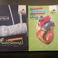 کتاب های کمک درسی کنکور|لوازم التحریر|شاهینشهر, فدک|دیوار