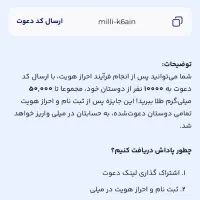 کسب درآمد رایگان