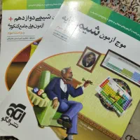 کتاب های کنکوری تجربی