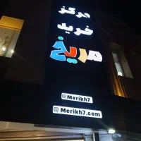 جذب فروشنده و کارشناس فروش
