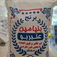 برنج عنبربو بنیامین