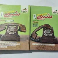 شیمی جامع دوازدهم چاپ 400