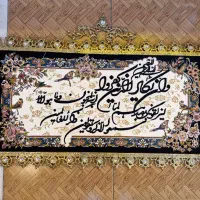 تابلوفرش برنجی طرح آیه و منظره برنزی|تابلو فرش|قم, سعادتی|دیوار