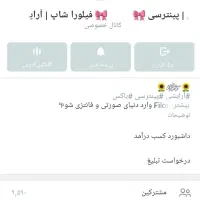 فروش 9kکانال روبیکا