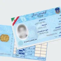 گمشدن جا کارتی و گواهینامه