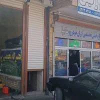 فروش مغازه خیابان دوم گاراژ پارس سایت صنعتی