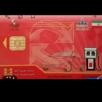 گم شدن 2 عدد کارت سوخت.. یکی موتور ویکی ماشین