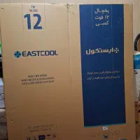 کارتن یخچال ایستکول