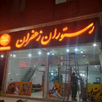 ساخت و طراحی تابلو