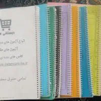 لوازم تحریر|لوازم التحریر|مرودشت, ابوذر شمالی‎|دیوار