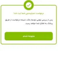 خرید وفروش  وام مهرایران