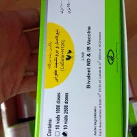 انواع واکسن حیوانات|لوازم جانبی حیوانات|شهریار, شهرک وائین|دیوار