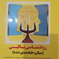 کتاب روانشناسی مدرسان شریف|کتاب و مجله آموزشی|تهران, تهرانپارس جنوبی|دیوار