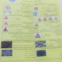 سوالات آیین نامه پایه یک