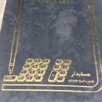 دفتر|لوازم التحریر|گنبد کاووس, |دیوار