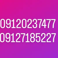 ۰۹۱۲۷۱۸۵۲۲۷