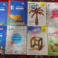 کتاب های  کنکوری و کمک درسی