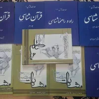 کتب علامه مصباح رحمه الله