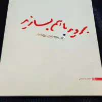 متفرقه..|لوازم التحریر|شیراز, میانرود|دیوار