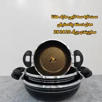 تابه ۳تایی داخل زنبوری