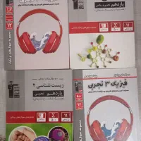 کتابکار یازدهم تجربی