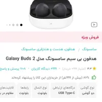 ایرپاد سامسونگ گلکسی بادز 2|لوازم جانبی موبایل و تبلت|تهران, امامزاده حسن(ع)|دیوار
