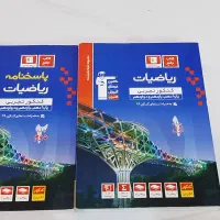 کتاب جامع آبی قلمچی ریاضی کنکور تجربی