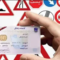 آموزش گواهینامه