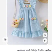 لباس بچگونه مزونی|کفش و لباس بچه|قم, جاده معدن|دیوار