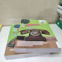 شیمی جامع درحد نو کاملا تمیز|کتاب و مجله ادبی|اهواز, کمپلو جنوبی|دیوار