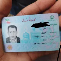 کارت ملی بنام علی مارزی