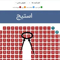 نوان رشت قیمت سایت|بلیت کنسرت|رشت, چله خانه|دیوار