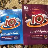 ریاضی جامع آی کیوتجربی