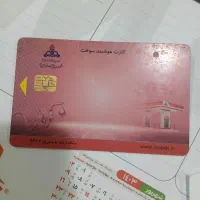 کارت سوخت پیدا کردم