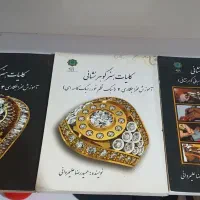 کتاب هنر مخارج کاری درحدنو