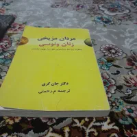کتاب|کتاب و مجله مذهبی|شیروان (خراسان), |دیوار