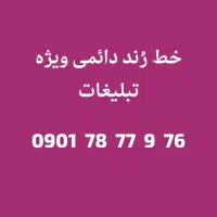 سیم کارت رُند