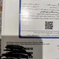 ایفون 16 پرومکس 256|موبایل|تهران, قیطریه|دیوار