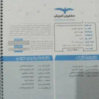 کتاب تسی  مشاوران اقتصاد دهم|کتاب و مجله آموزشی|گوگان, |دیوار