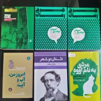 کتاب دسته دوم