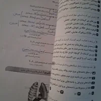 جزوه زیست شناسی پایه دهم و دوازدهم استاد اریا|کتاب و مجله آموزشی|تهران, وحیدیه|دیوار