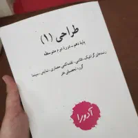 کتاب کنکور هنر