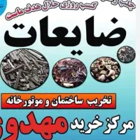 پنجره و درب ابگرمکن گاز