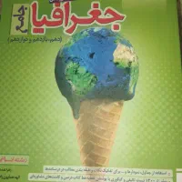 کتاب کنکور|کتاب و مجله آموزشی|تهران, وصفنارد|دیوار
