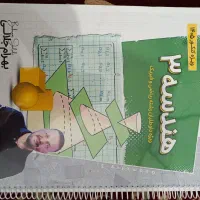 جزوه کنکوری هندسه گسسته بهرام جلالی