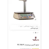 آسیاب صنعتی و ترازو|فروشگاه و مغازه|کرمان, |دیوار