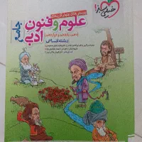 کتاب جامع علوم و فنون(خیلی سبز)
