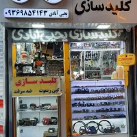 کلید سازی فروش قفل دستگیره اسفراین