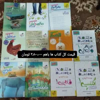 کتاب تست و کنکوری انسانی
